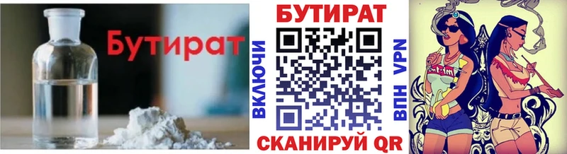 БУТИРАТ жидкий экстази маркетплейс какой сайт Покров продажа наркотиков