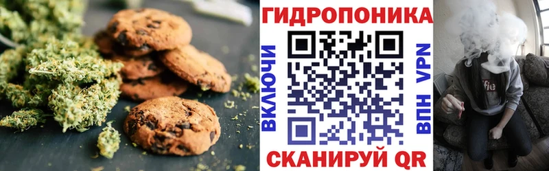 Печенье с ТГК марихуана  Покров 