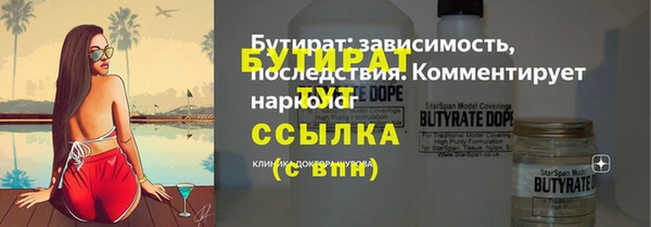 бутират Алексин